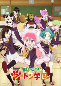 Murenase! Seton Gakuen: Season 1